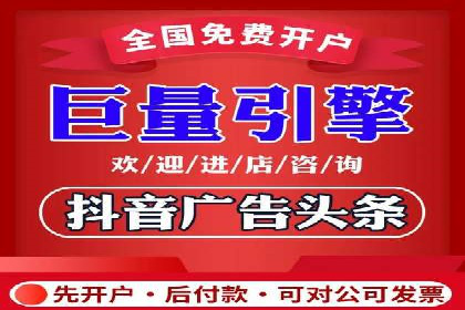 今日头条信息流广告投放策略案例分析